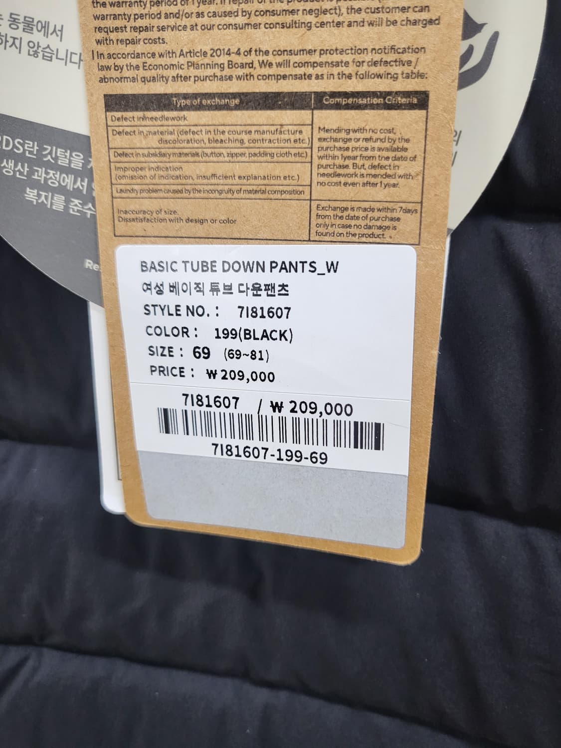 네파매장정품 딥그레이블랙 구스패딩바지 (28-30가능) 새제품 상품이미지5