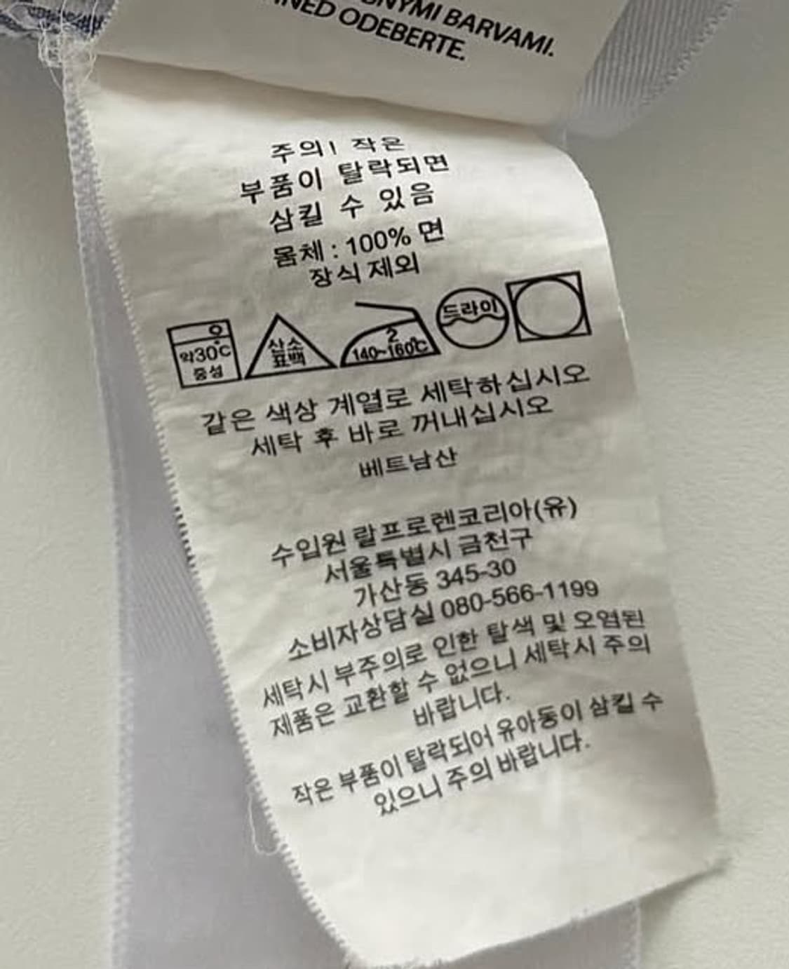 폴로랄프로렌 시어서커 남색 긴팔 셔츠 상품이미지4