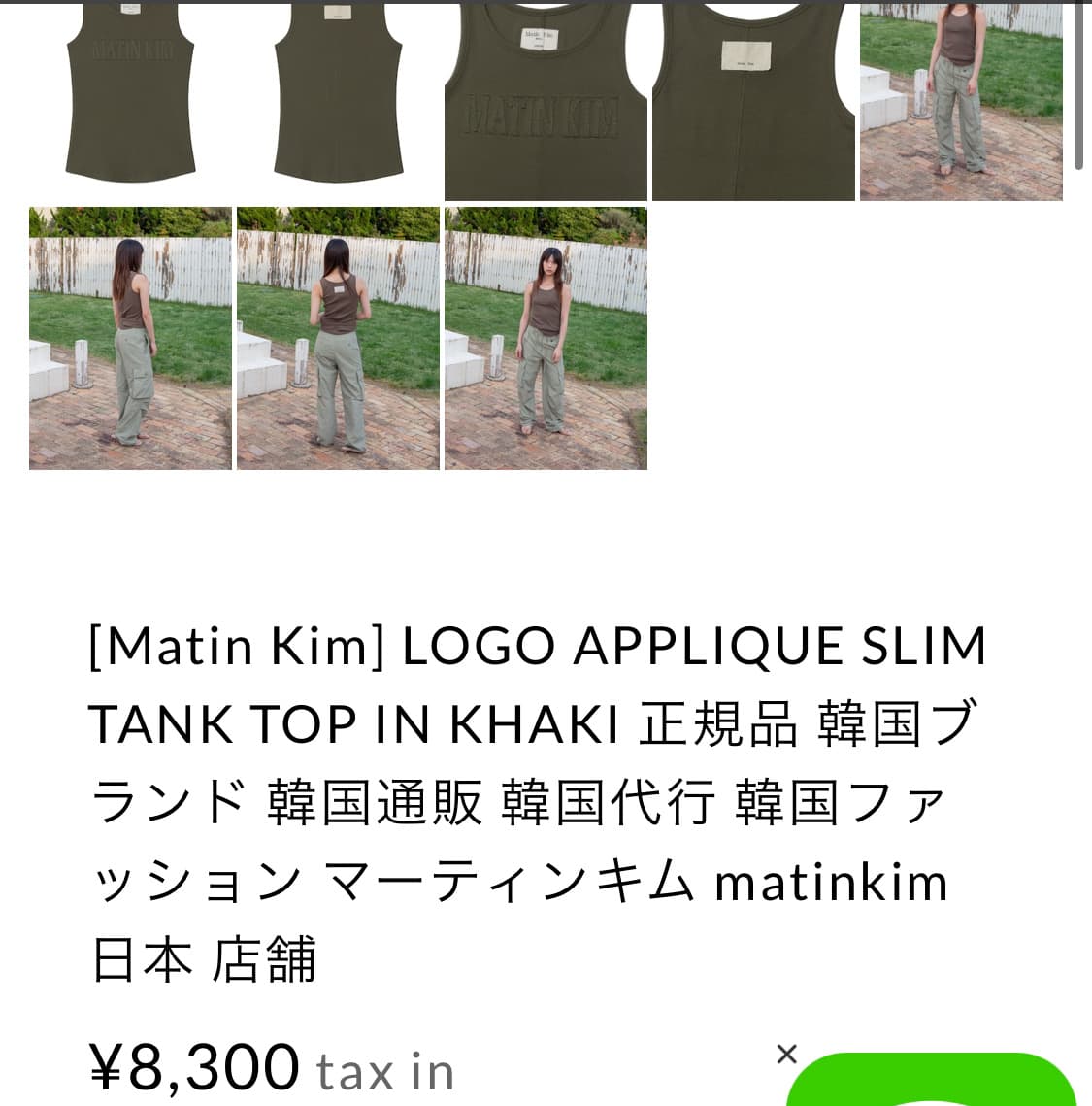 마뗑킴 슬리브리스 m사이즈 (슬림 탱크탑 카키) 상품이미지4