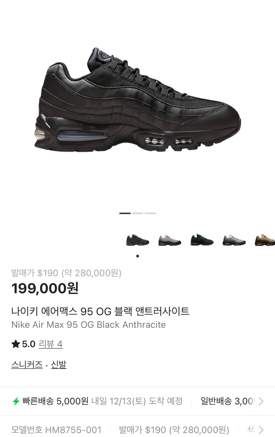 나이키 에어맥스 95 빅버블 블랙 280 상품이미지2