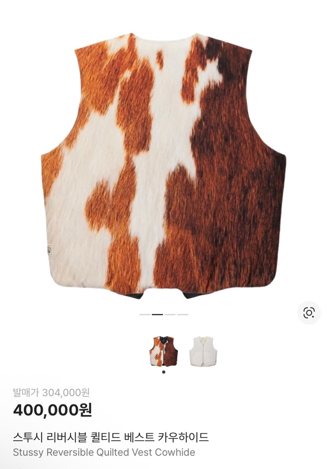 스투시 카우 패딩 리버시블 베스트 L 상품이미지2