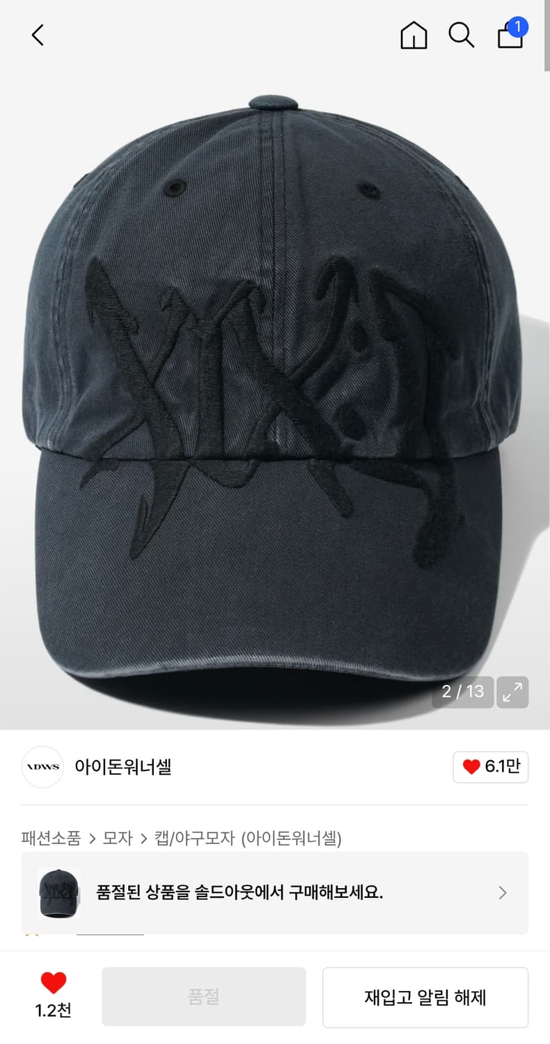 아이돈워너셀 모자 구합니다 상품이미지1