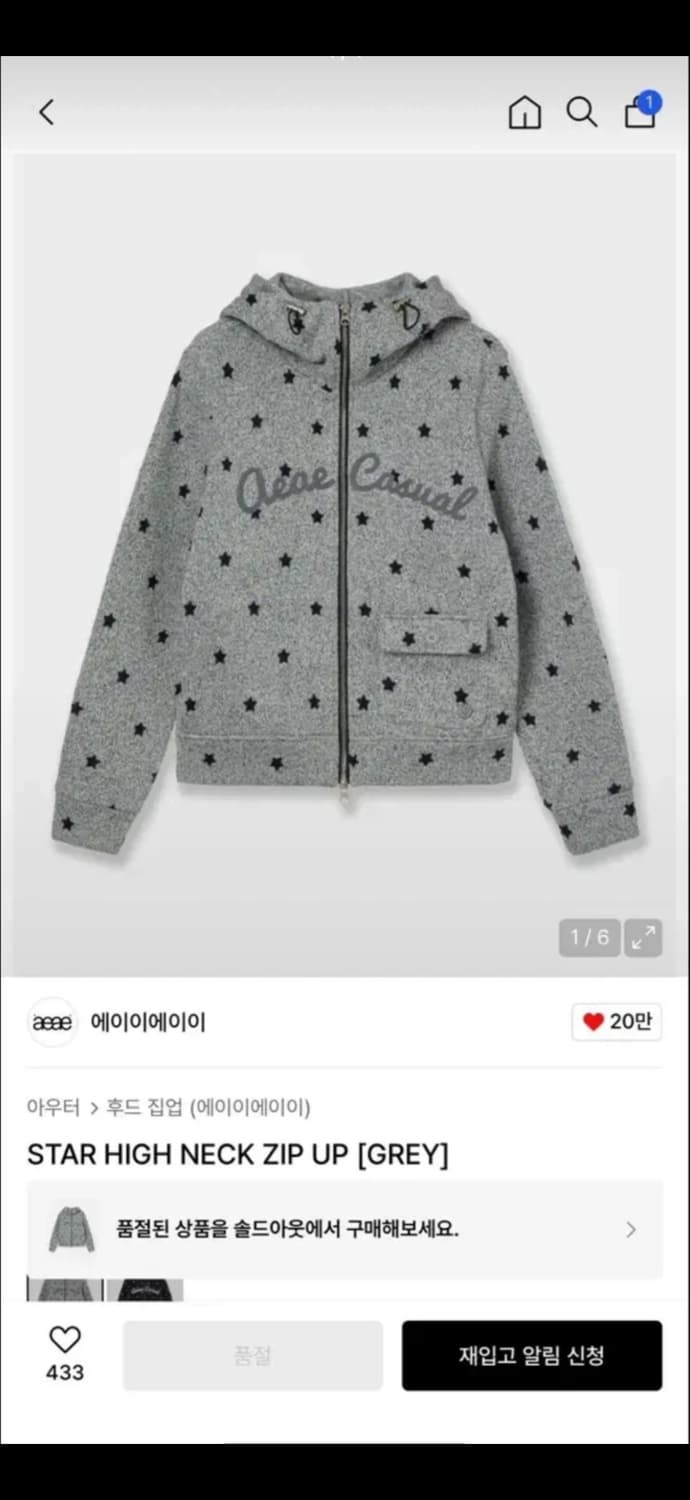 Aeae STAR HIGH NECK ZIP UP [GREY] 상품이미지2
