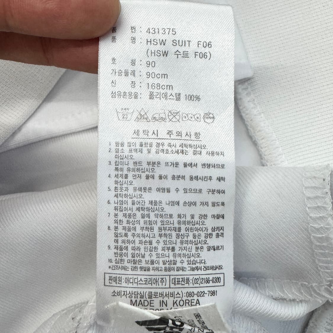 아디다스 삼선 화이트 트랙탑 져지 상품이미지8