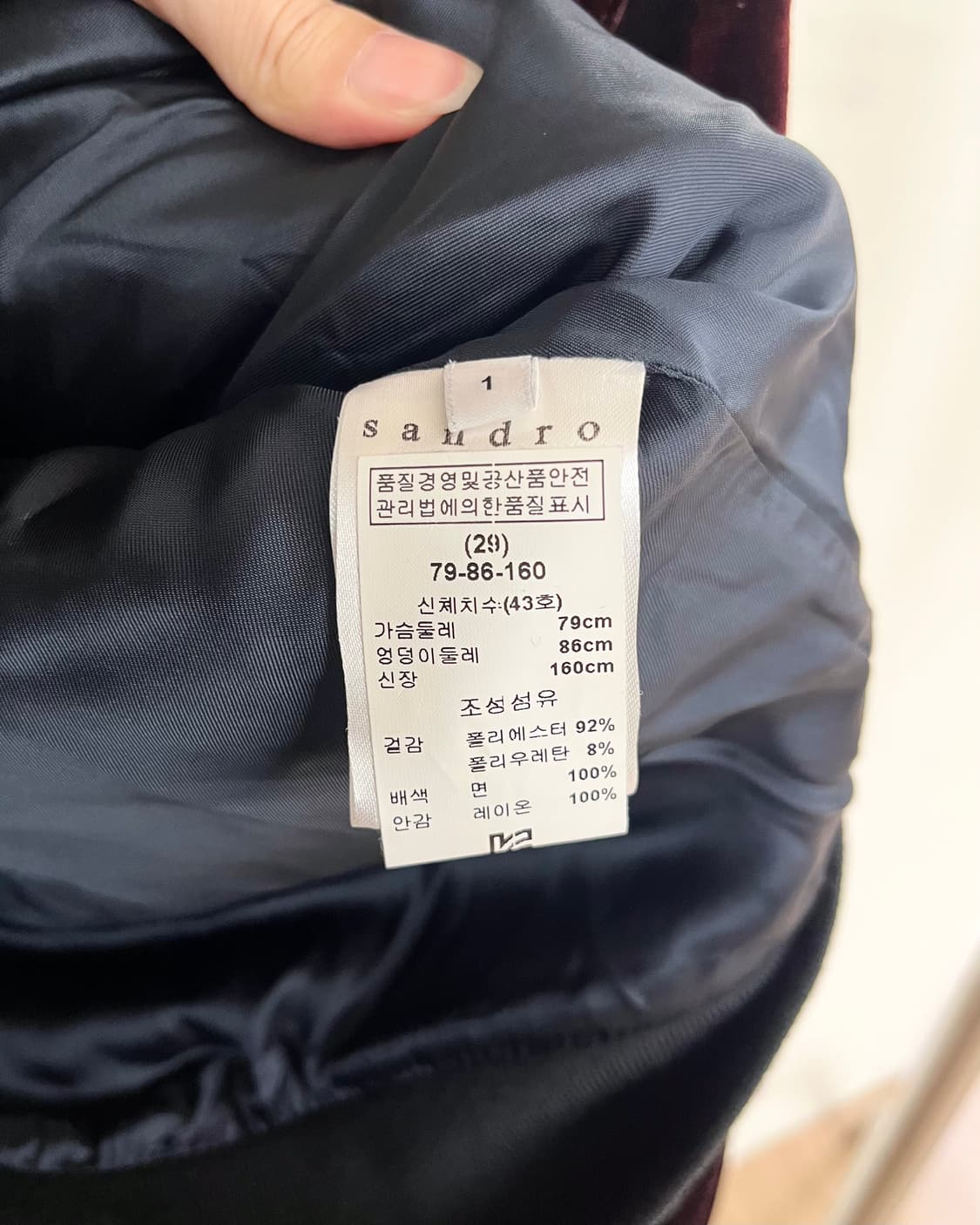 산드로 버건디 벨벳 봄버 자켓 상품이미지8