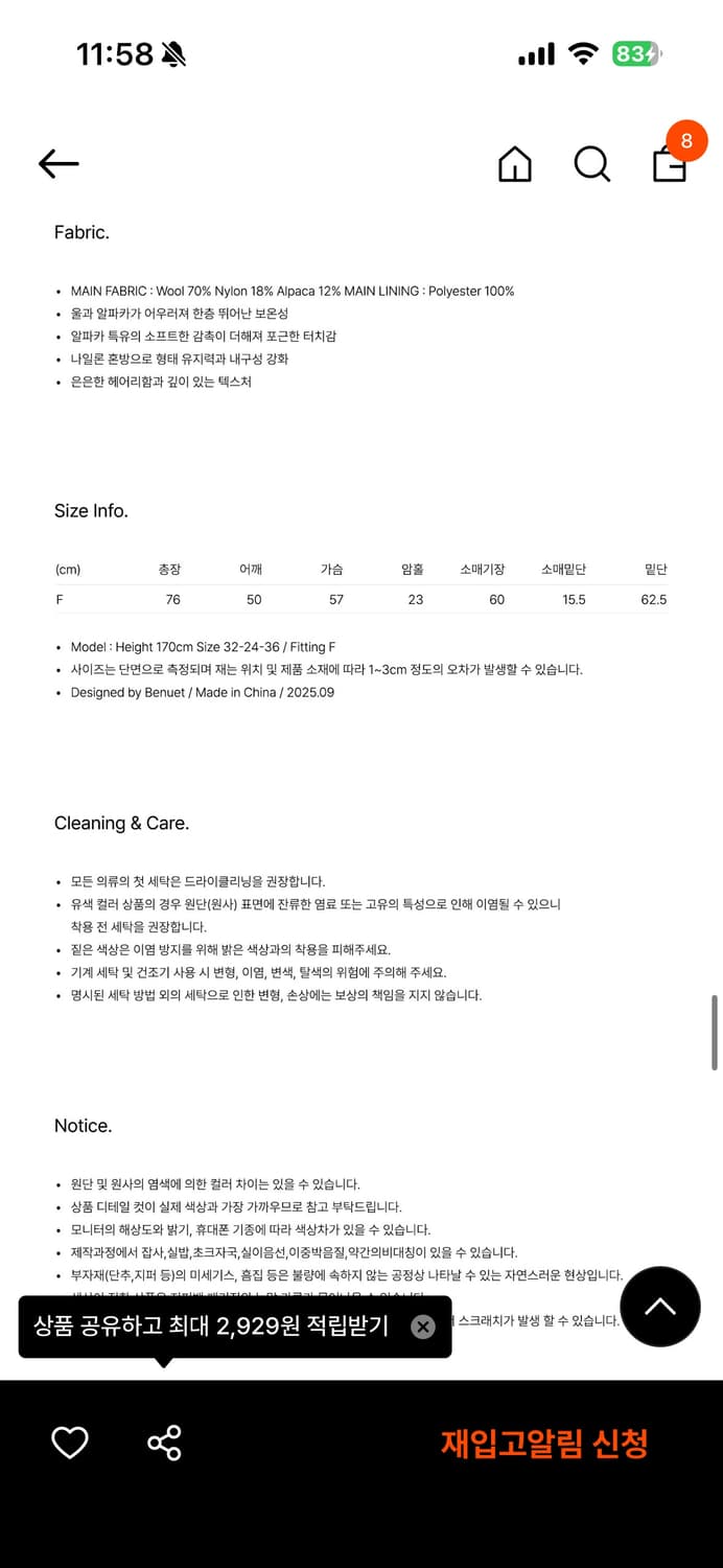 베뉴엣 밀라노 코트 상품이미지4