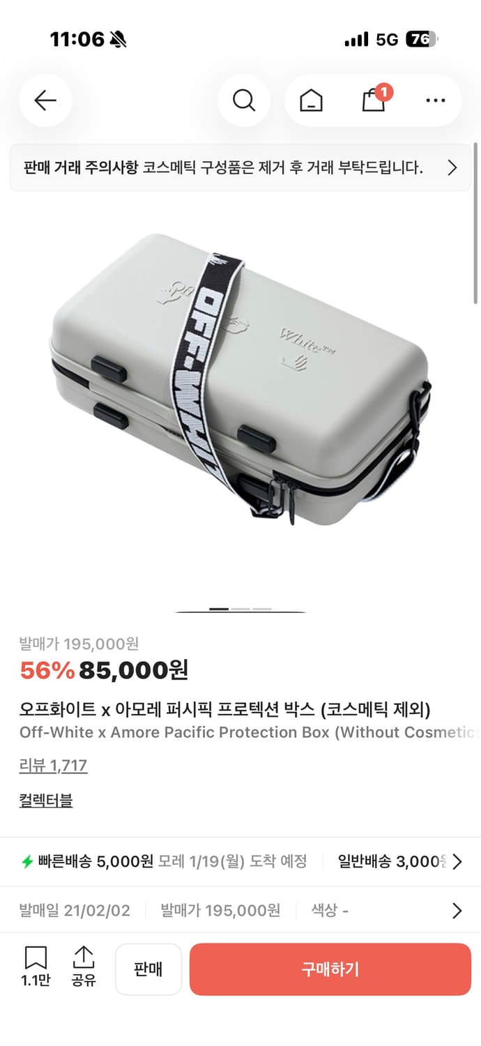 오프화이트 아모레퍼시픽 가방 상품이미지1