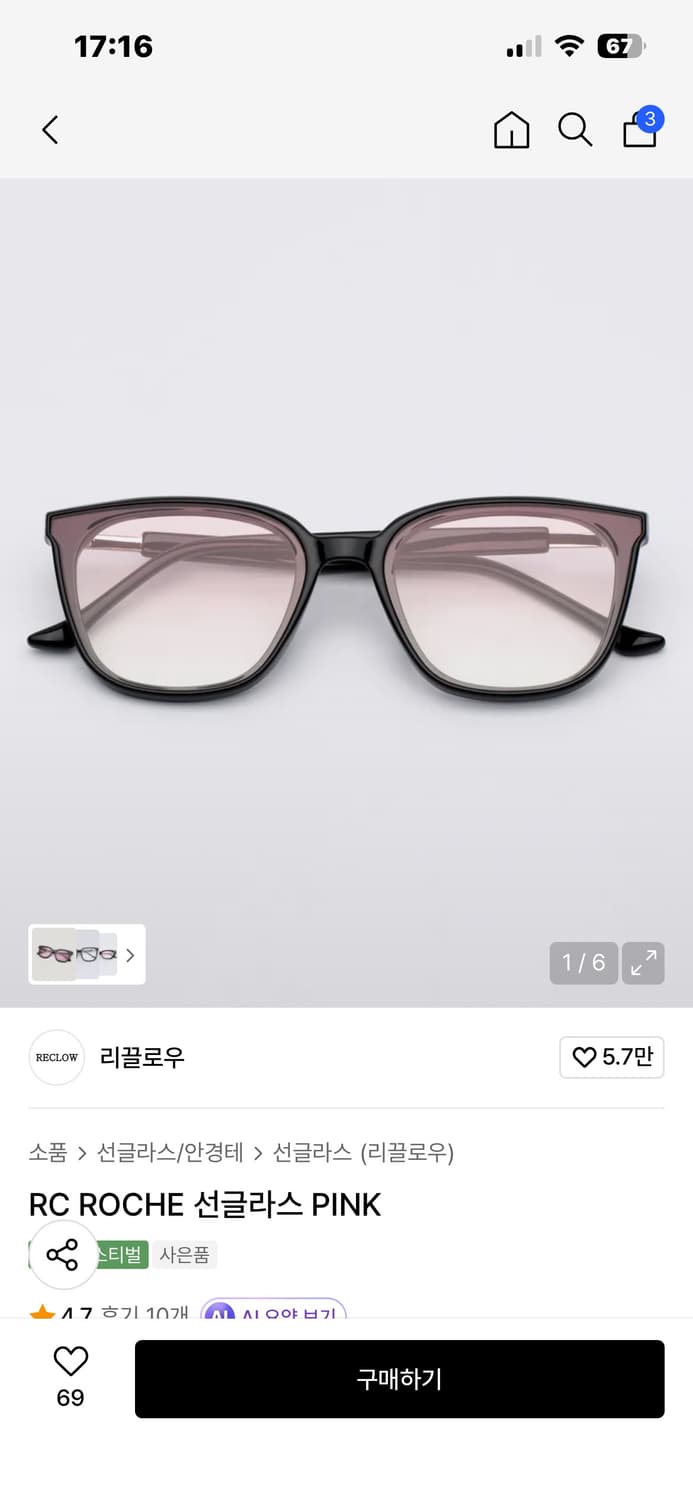 [새상품] 리끌로우 핑크 그라데이션 틴트 안경 상품이미지9