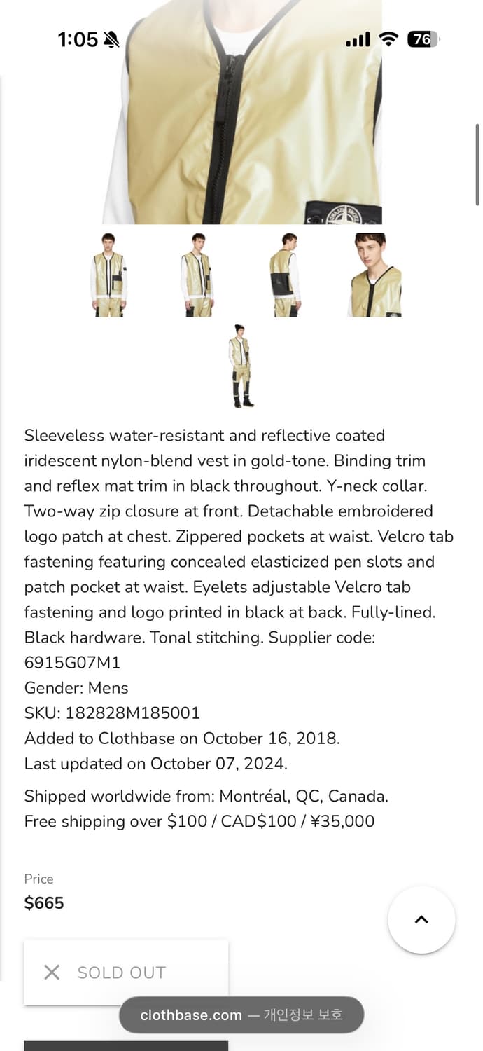 스톤아일랜드 아카이브 GOLD IRIDESCENT VEST 상품이미지10