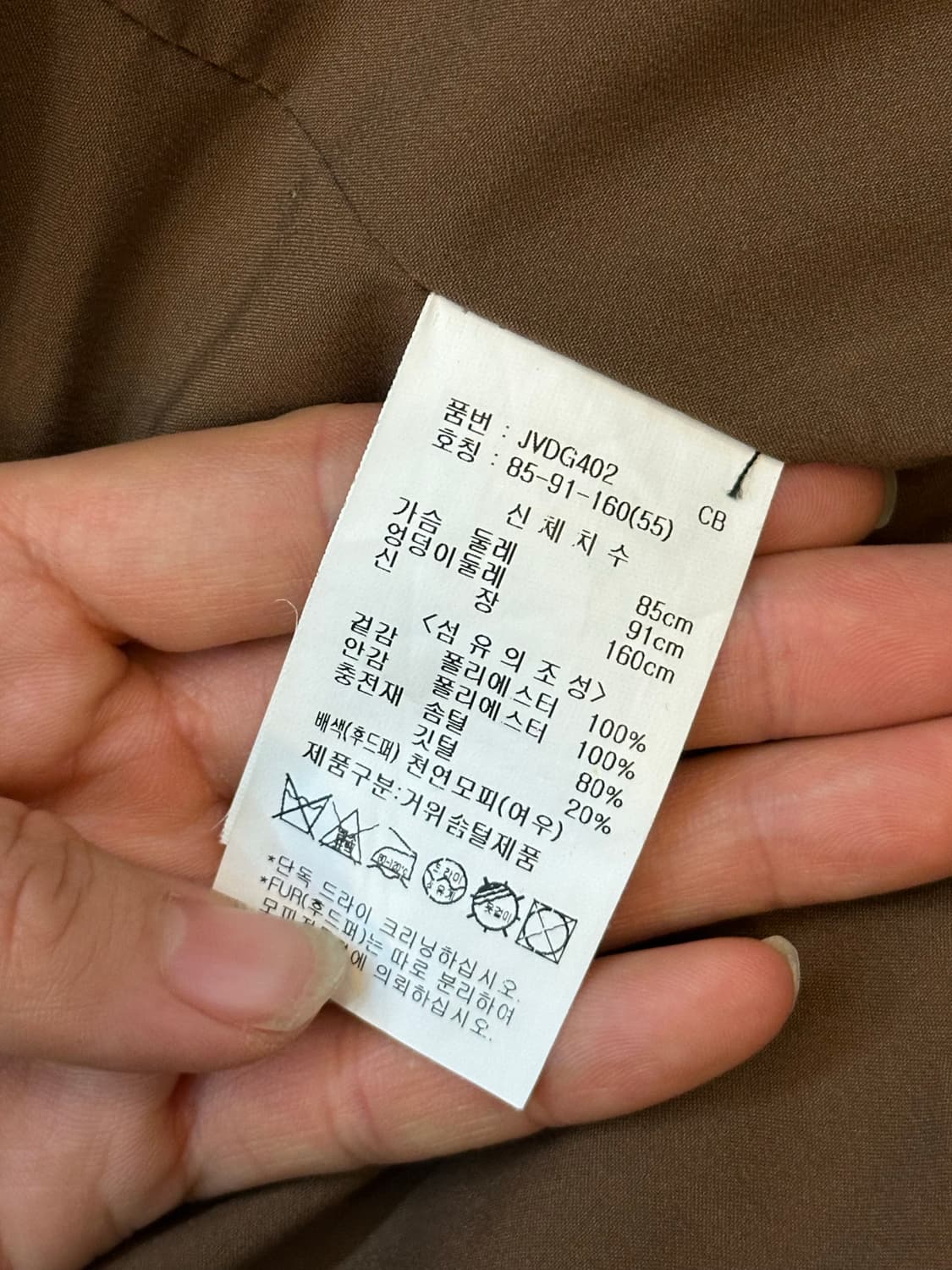 새상품 JennU 롱 다운 코트 (55) 상품이미지8