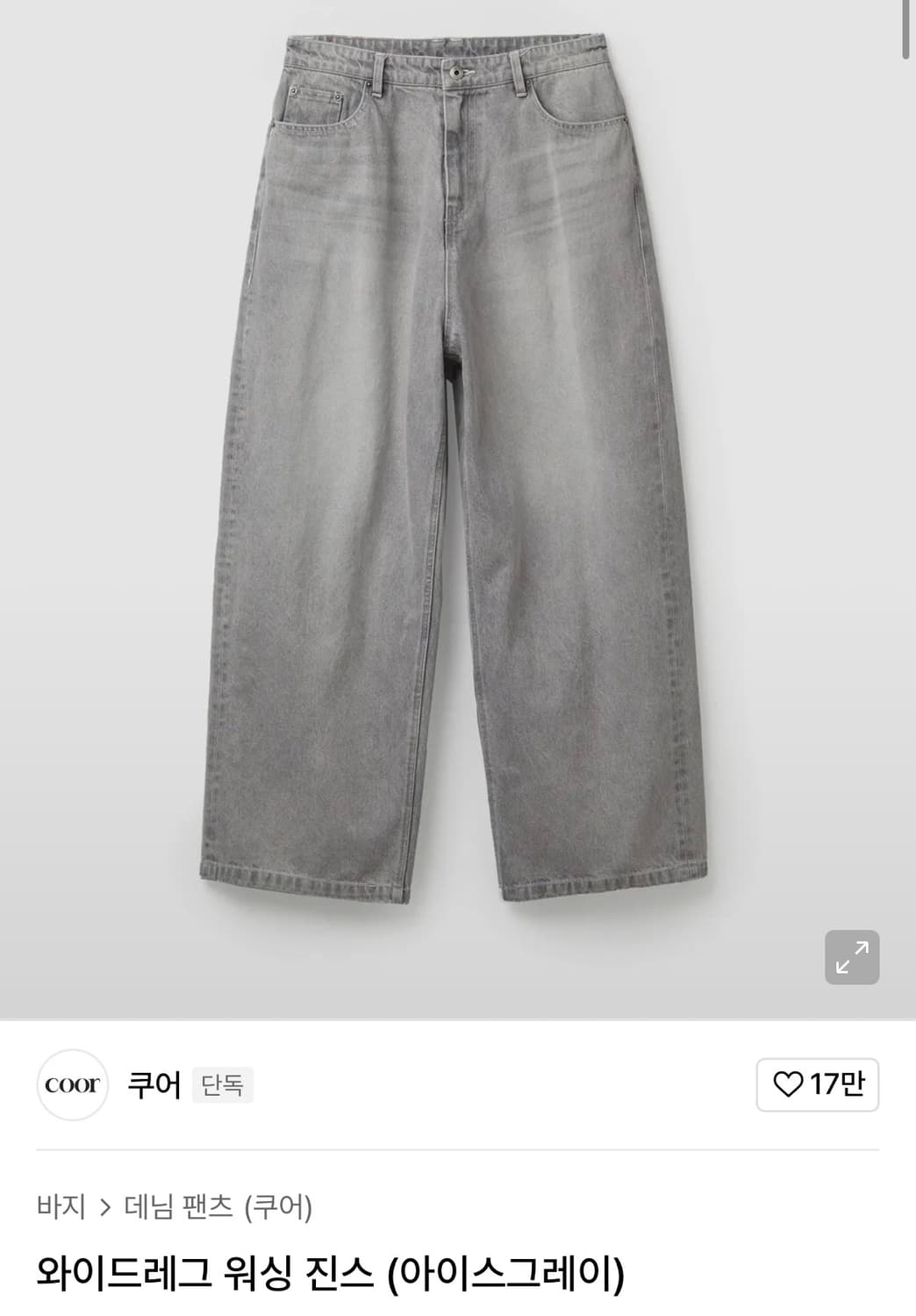쿠어 와이드레그 워싱 진스 상품이미지1