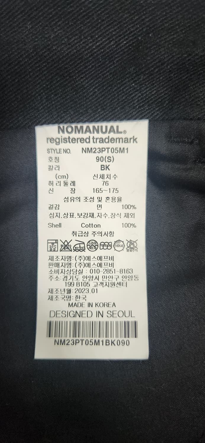 노매뉴얼 코튼 팬츠 S 상품이미지3