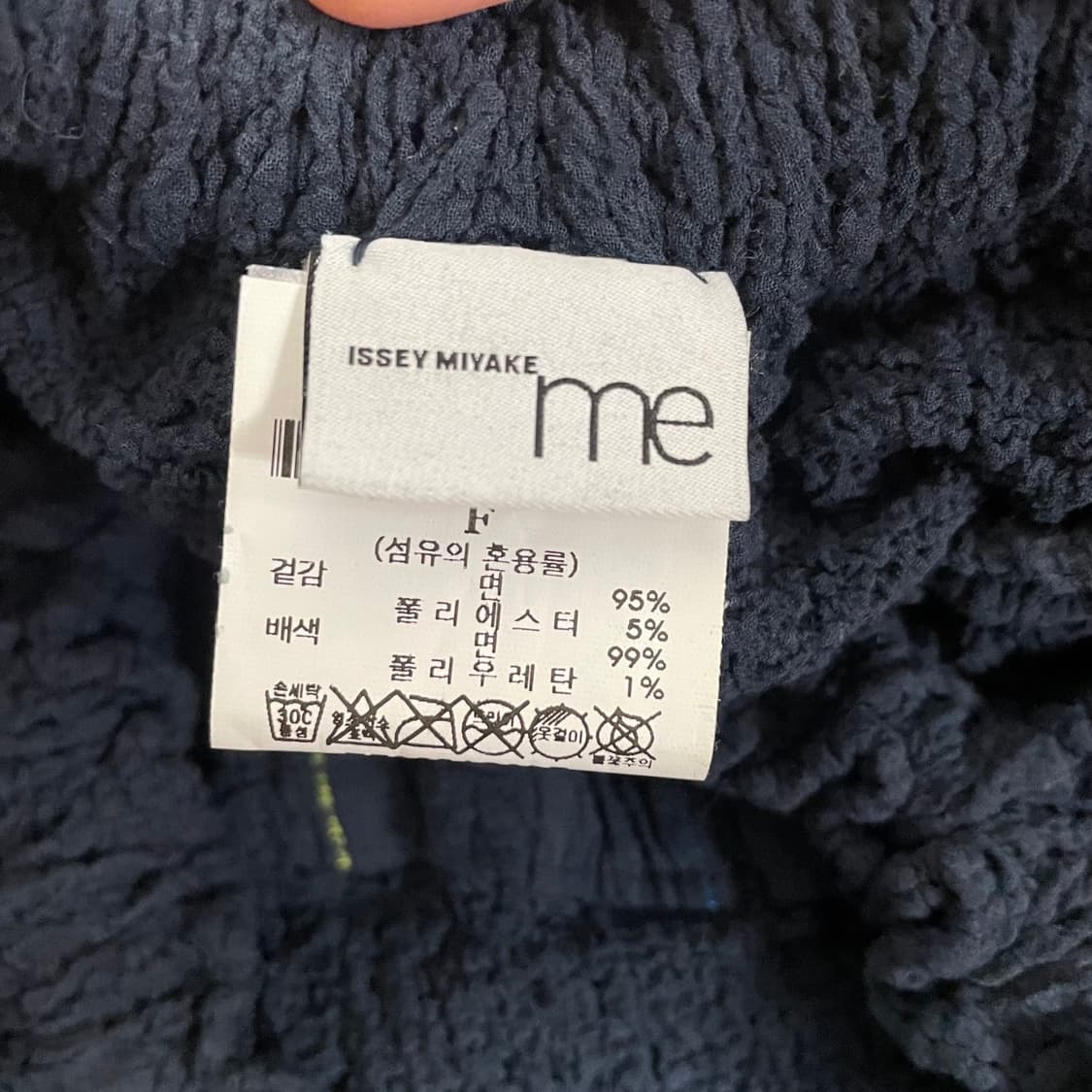 [Free] 이세이미야케 플리츠 바지 (새상품급)  상품이미지7