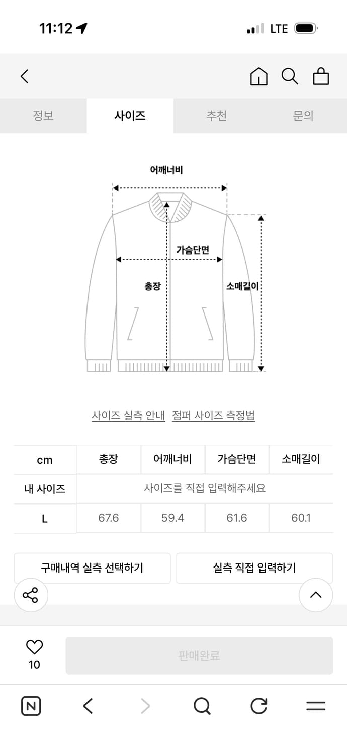 (L사이즈)엑스트라 오디너리의 패러슈트 자켓 팝니다 상품이미지4