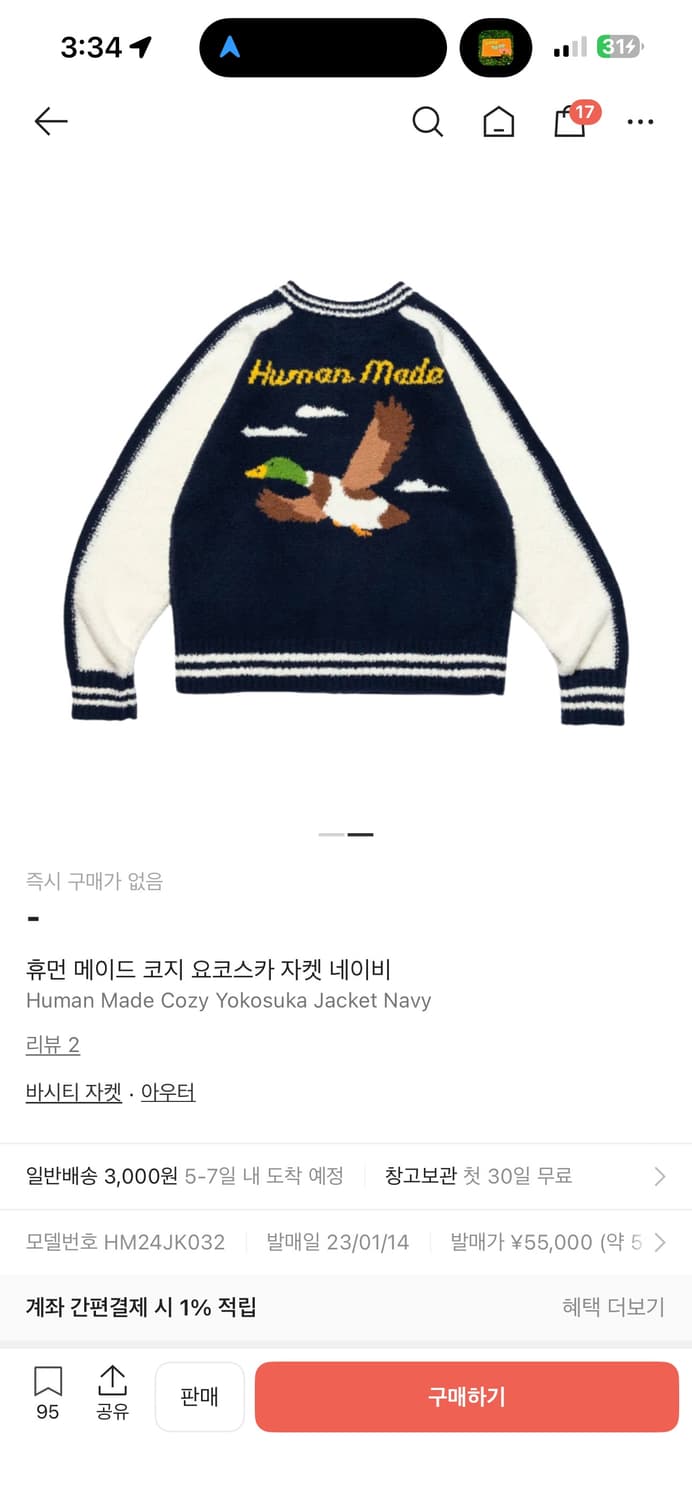 휴먼메이드 코지 요코스카 자켓 네이비 XL 상품이미지4