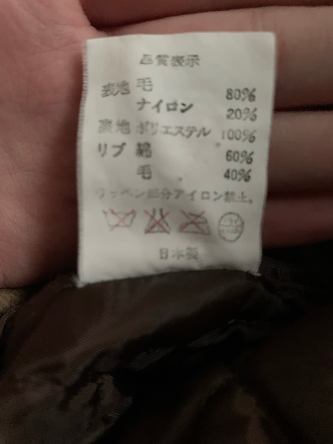 베이프 빈티지 네이버후드 바시티 자켓 00s 상품이미지8