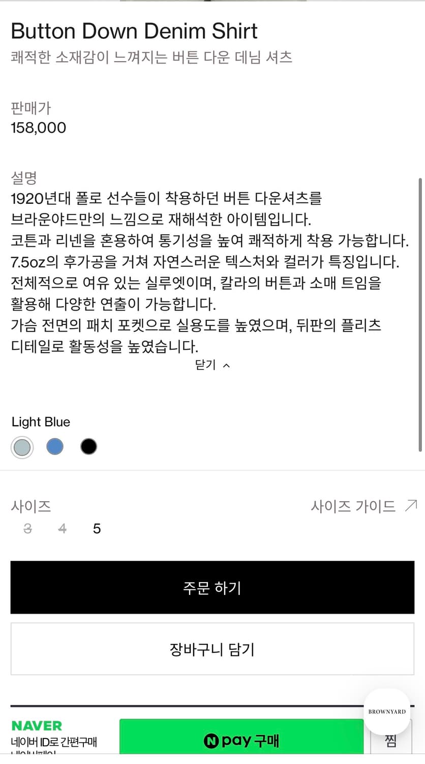 [새상품] 브라운야드 버튼 다운 데님 셔츠 3 상품이미지4