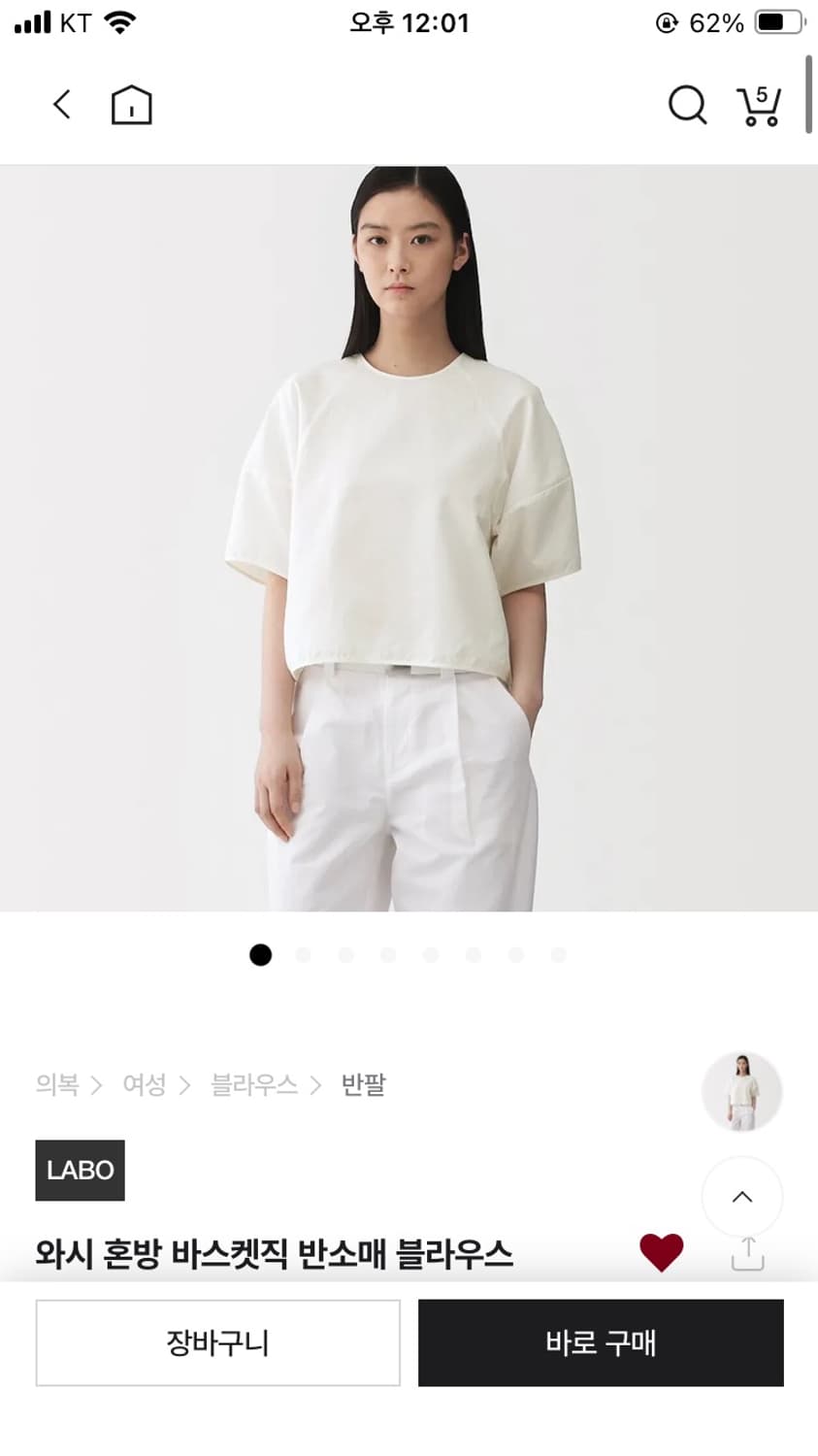 무지 LABO 와시 혼방 바스켓직 반소매 블라우스 상품이미지1