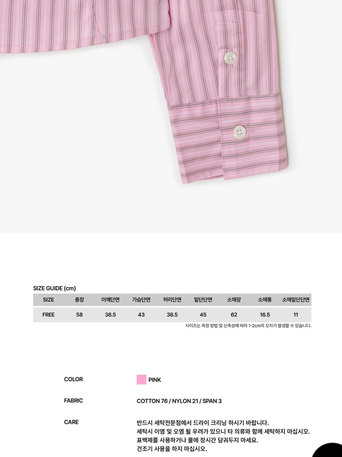 썬번프로젝트 핑크 셔츠 긱시크 sunburnproject 상품이미지6