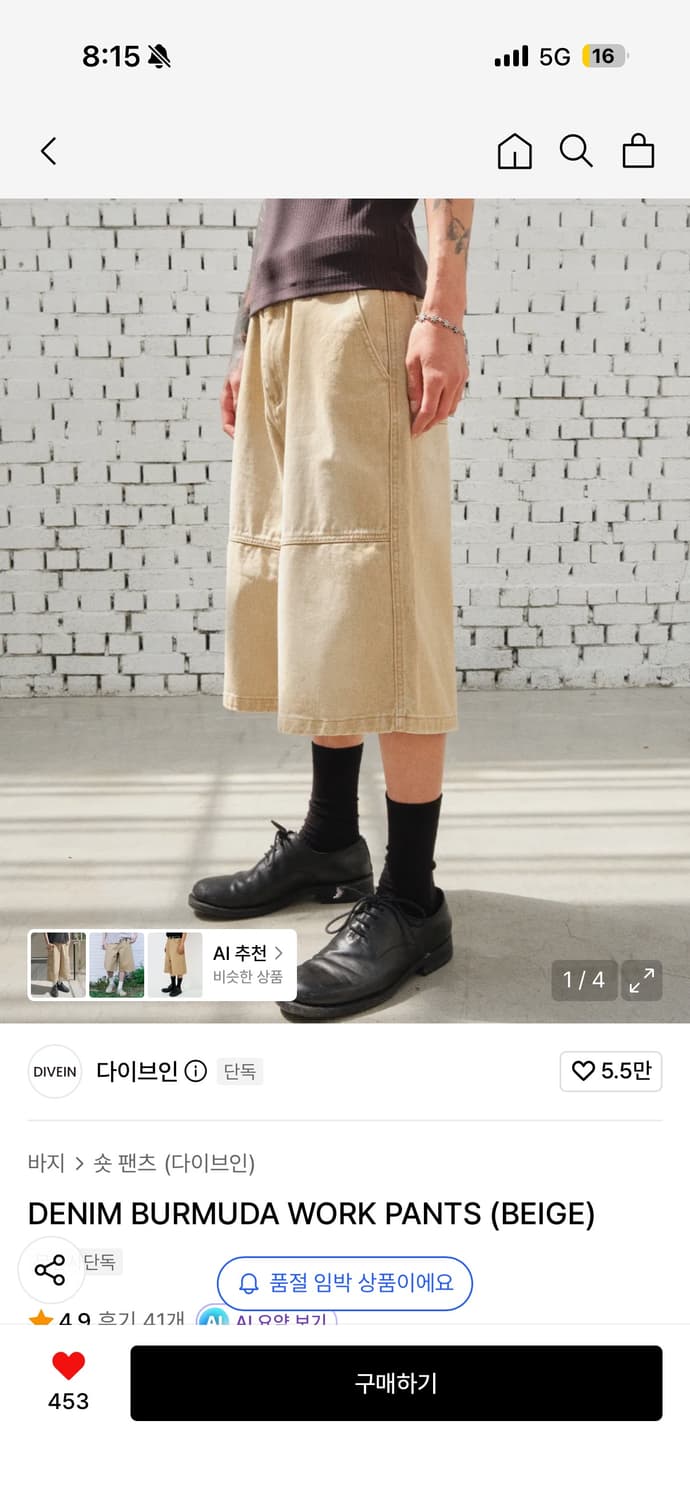 2) 다이브인 버뮤다 팬츠 판매합니다  상품이미지1