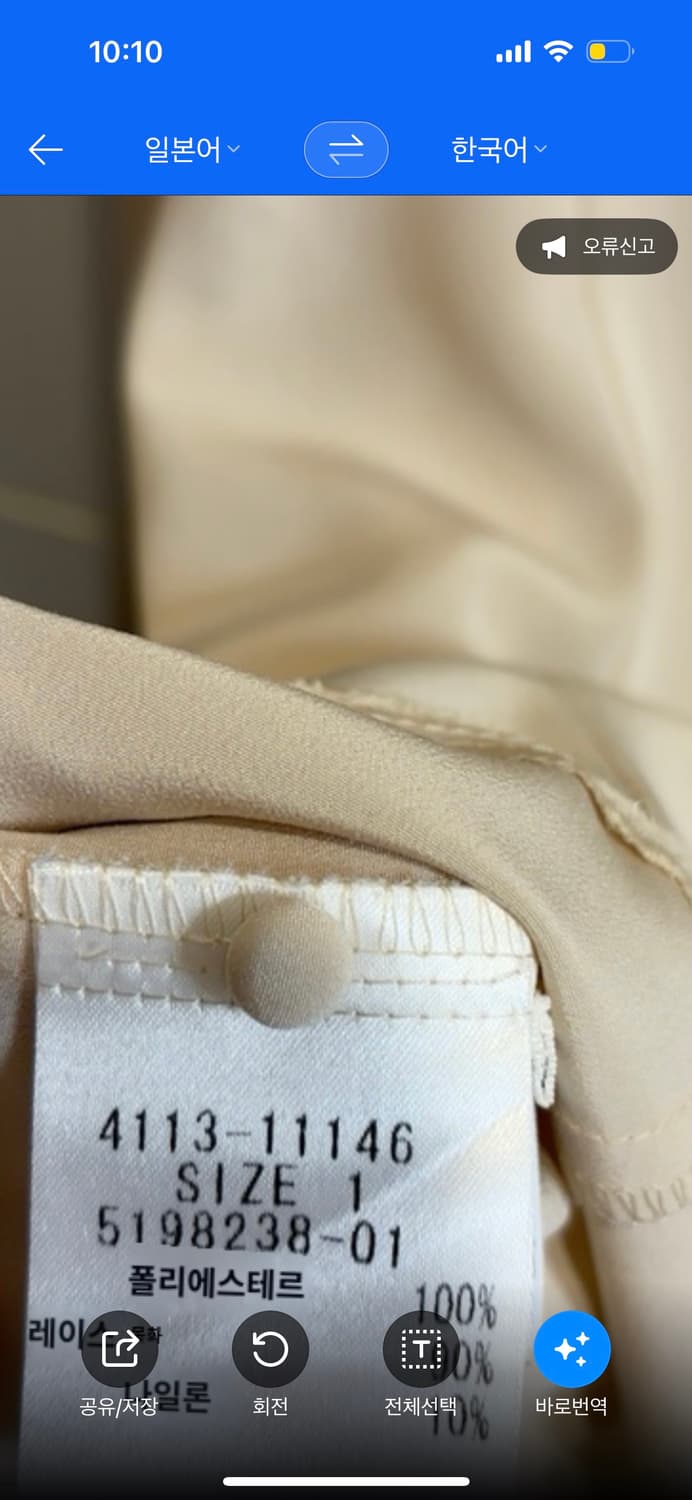 ketty 베이지 실크st 레이스 장식 블라우스 상품이미지8