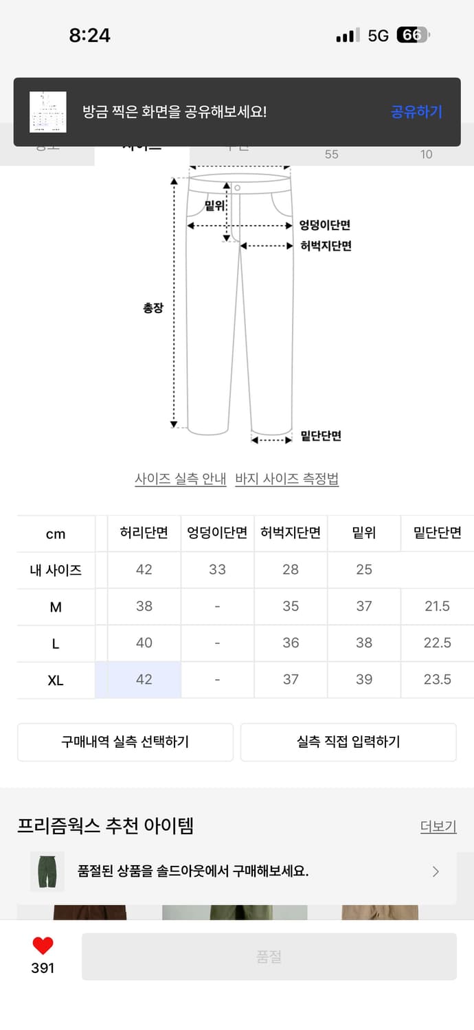 프리즘웍스 카펜터 워크팬츠 상품이미지5