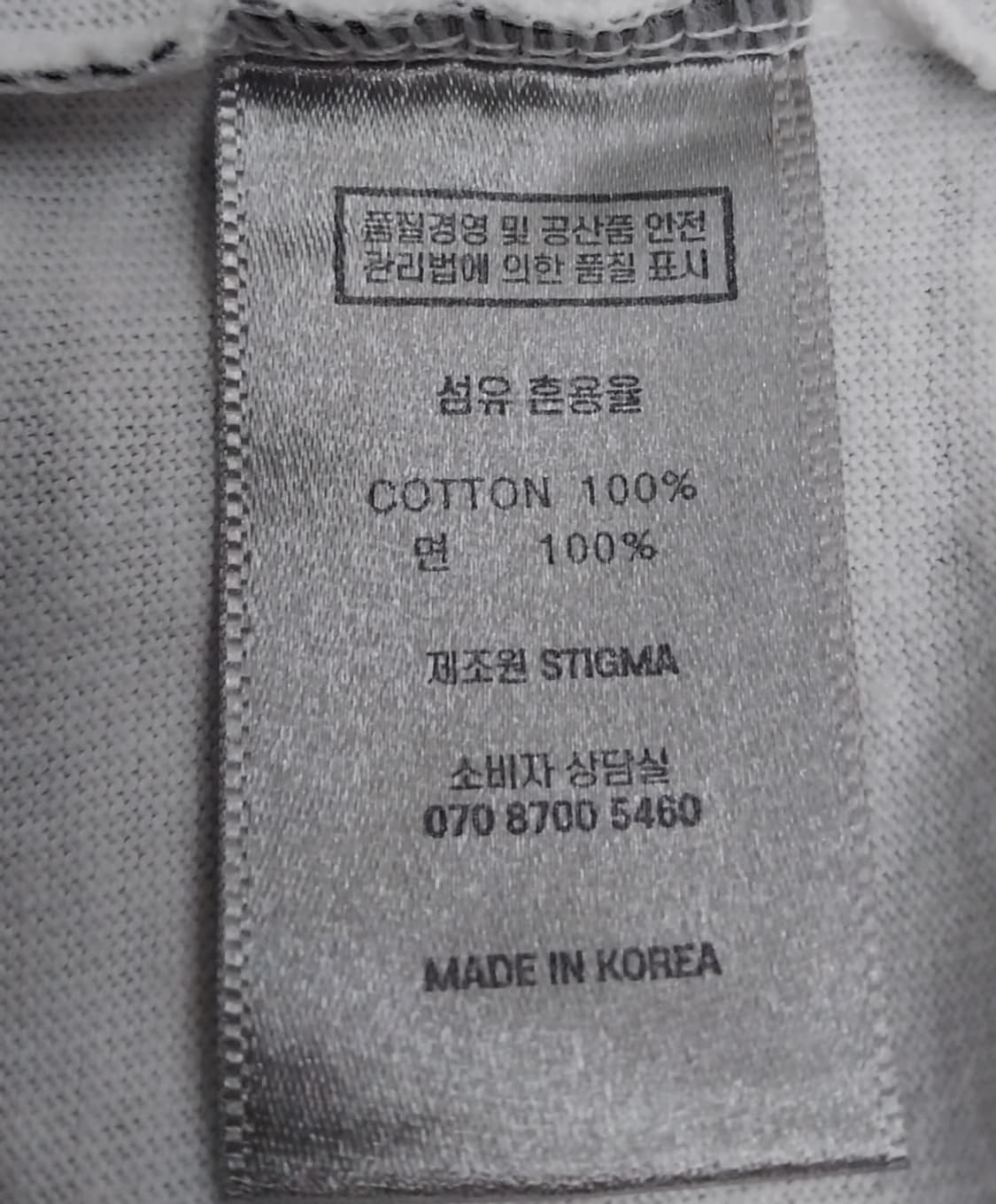 STIGMA 스티그마 필굿 로고티 XL 상품이미지6