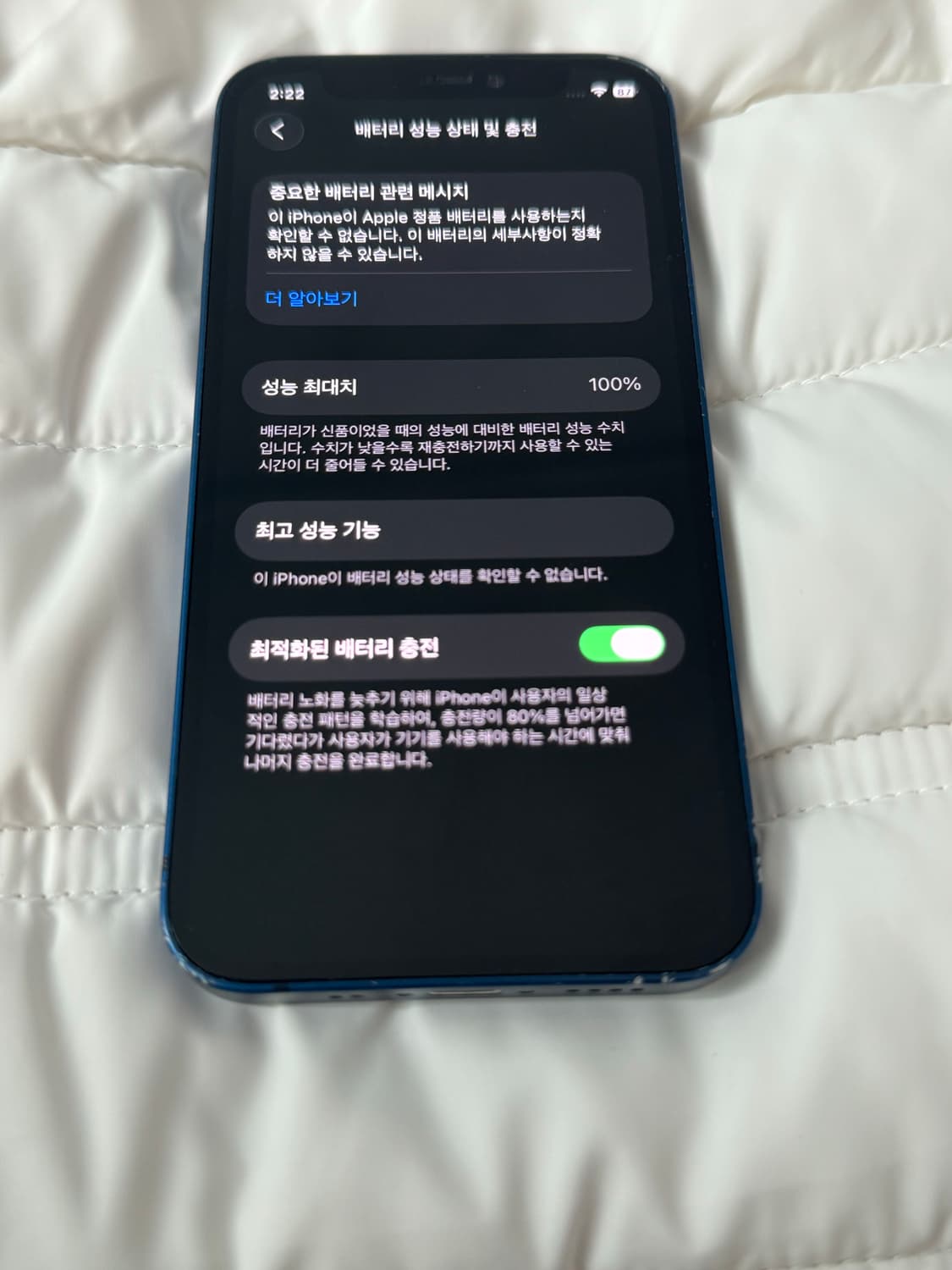 아이폰12미니 상품이미지7