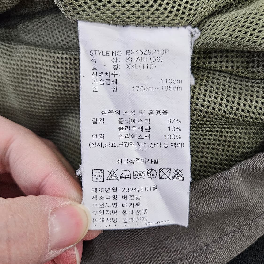 [XXL] 신형 버커루 윈드브레이커 자켓 0121Y1 상품이미지5