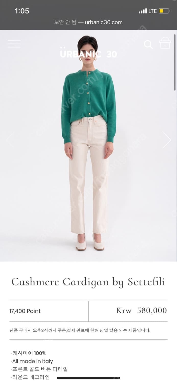 얼바닉30 세떼필리 가디건 정가58만원 상품이미지5
