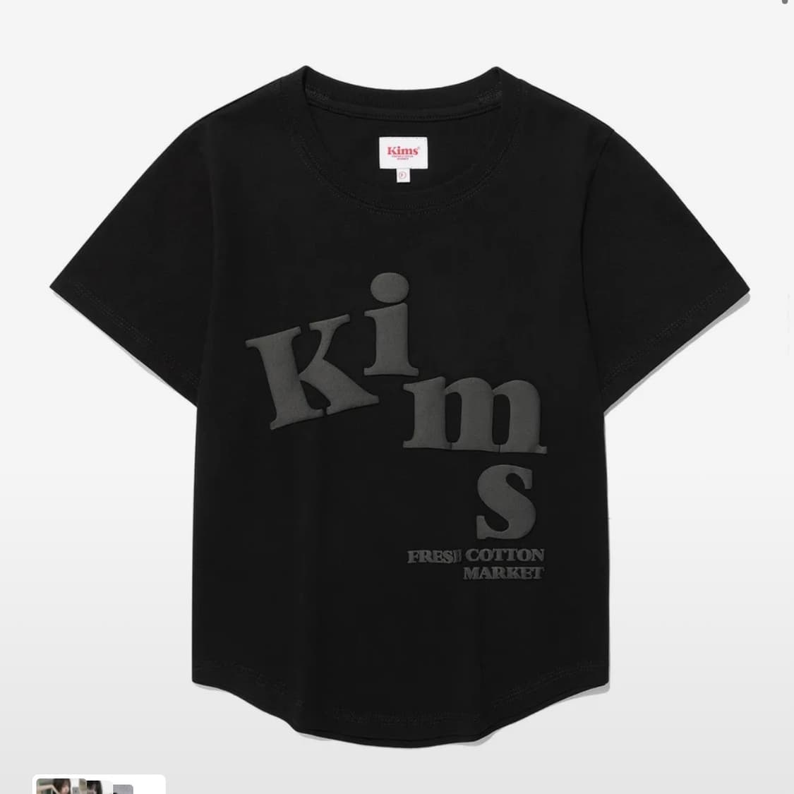 [새상품]킴스 프레시 코튼 마켓 Messy Alpha Logo Tee 상품이미지1
