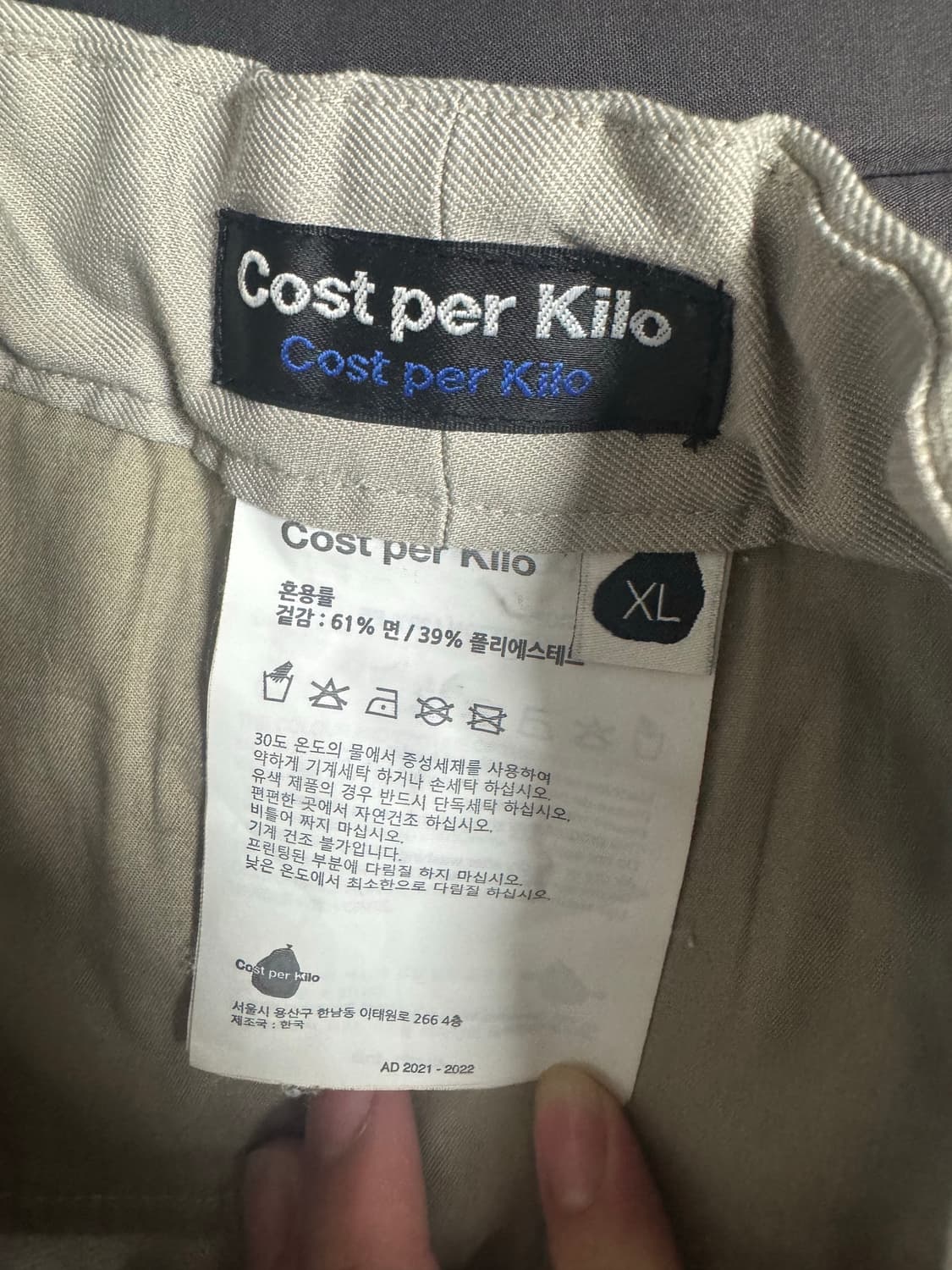 코스트퍼킬로 스파이럴 팬츠 XL 상품이미지3