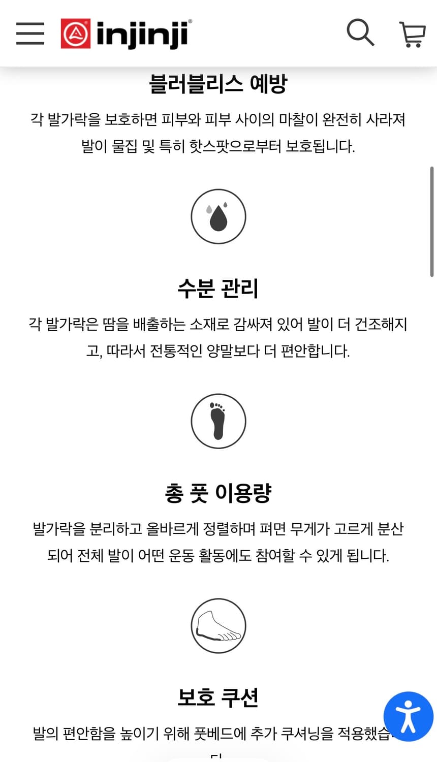 Injinji 인진지 울트라런 크루 삭스 양말 트레일러닝 쿨맥스 새제품 상품이미지6