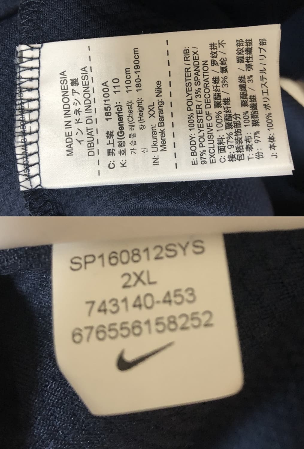 나이키국대 국대KOREA 16-18 축구국대 드릴탑XL(110)/커스텀 상품이미지7