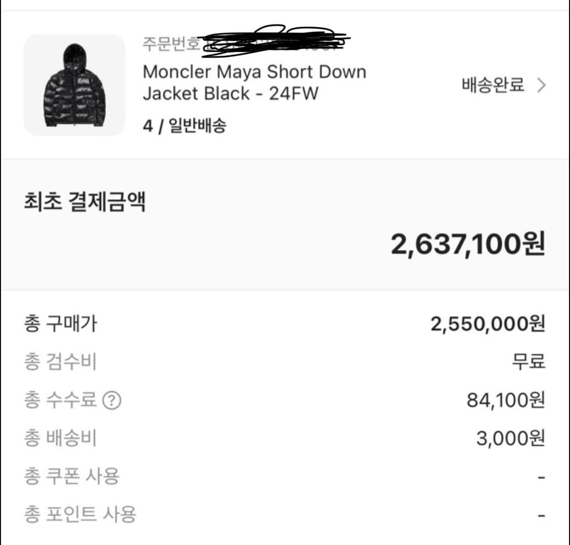 24fw)새상품 몽클레어 마야 패딩 4사이즈 상품이미지7