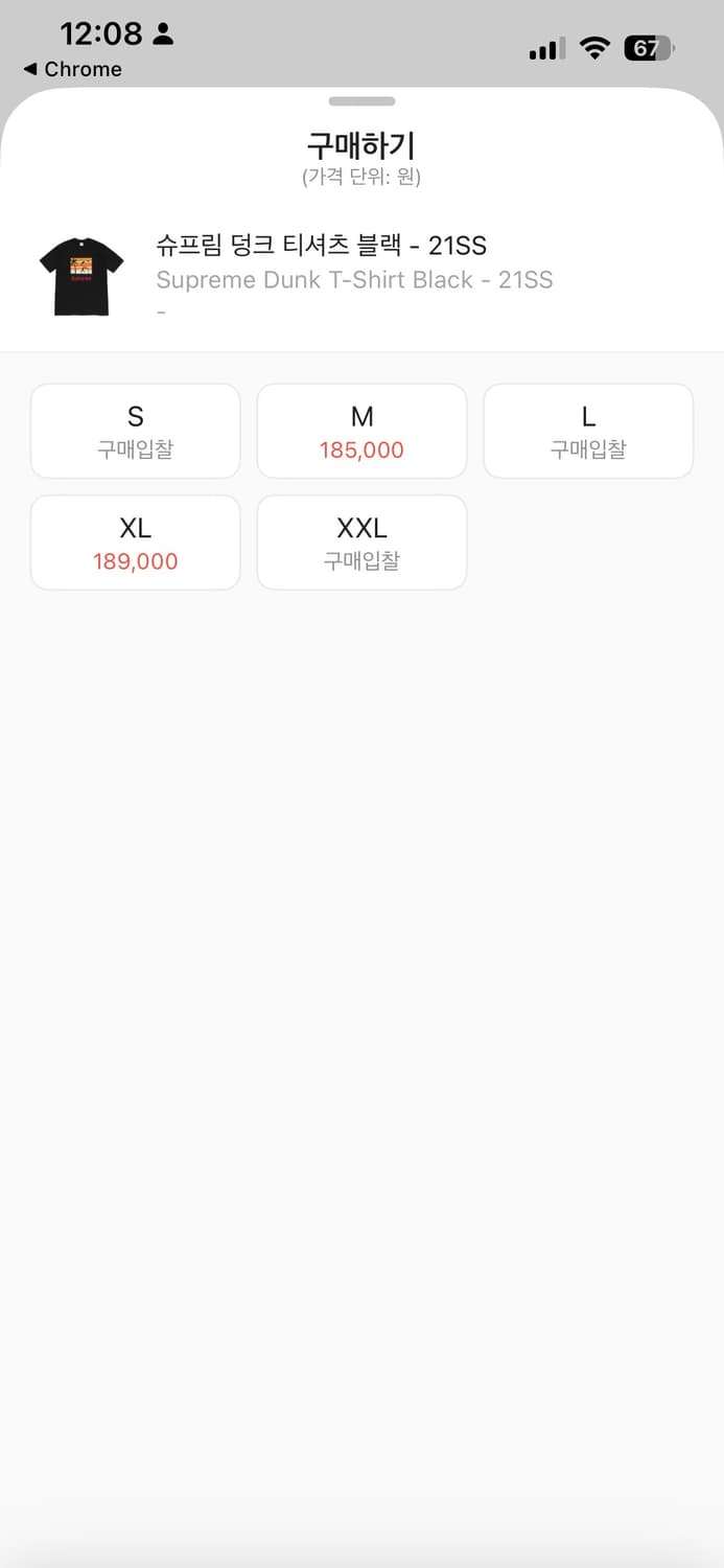 슈프림 덩크 티 21ss 상품이미지2