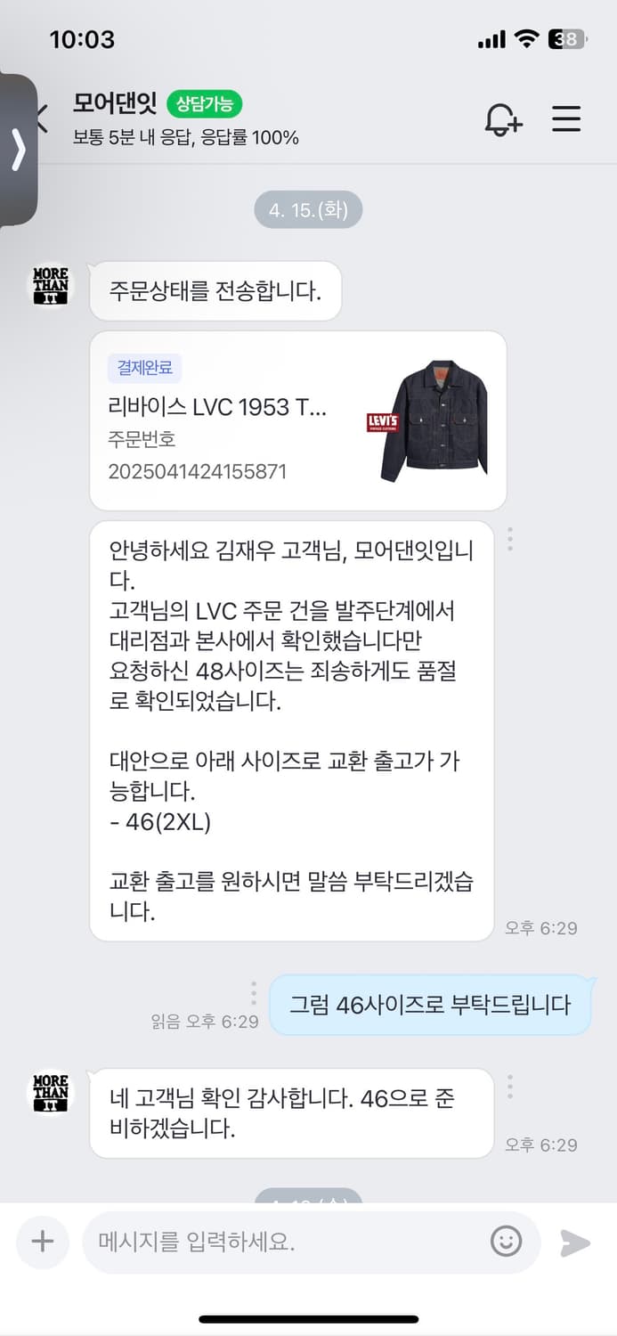 lvc type2 46사이즈(투엑라110) 상품이미지6