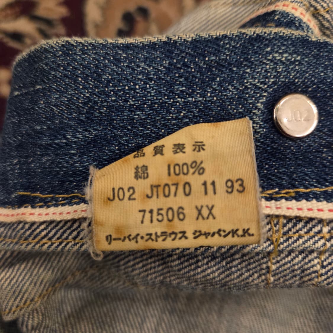 리바이스 lvc 1세대 데님자켓 40사이즈 71506 타입원 상품이미지5