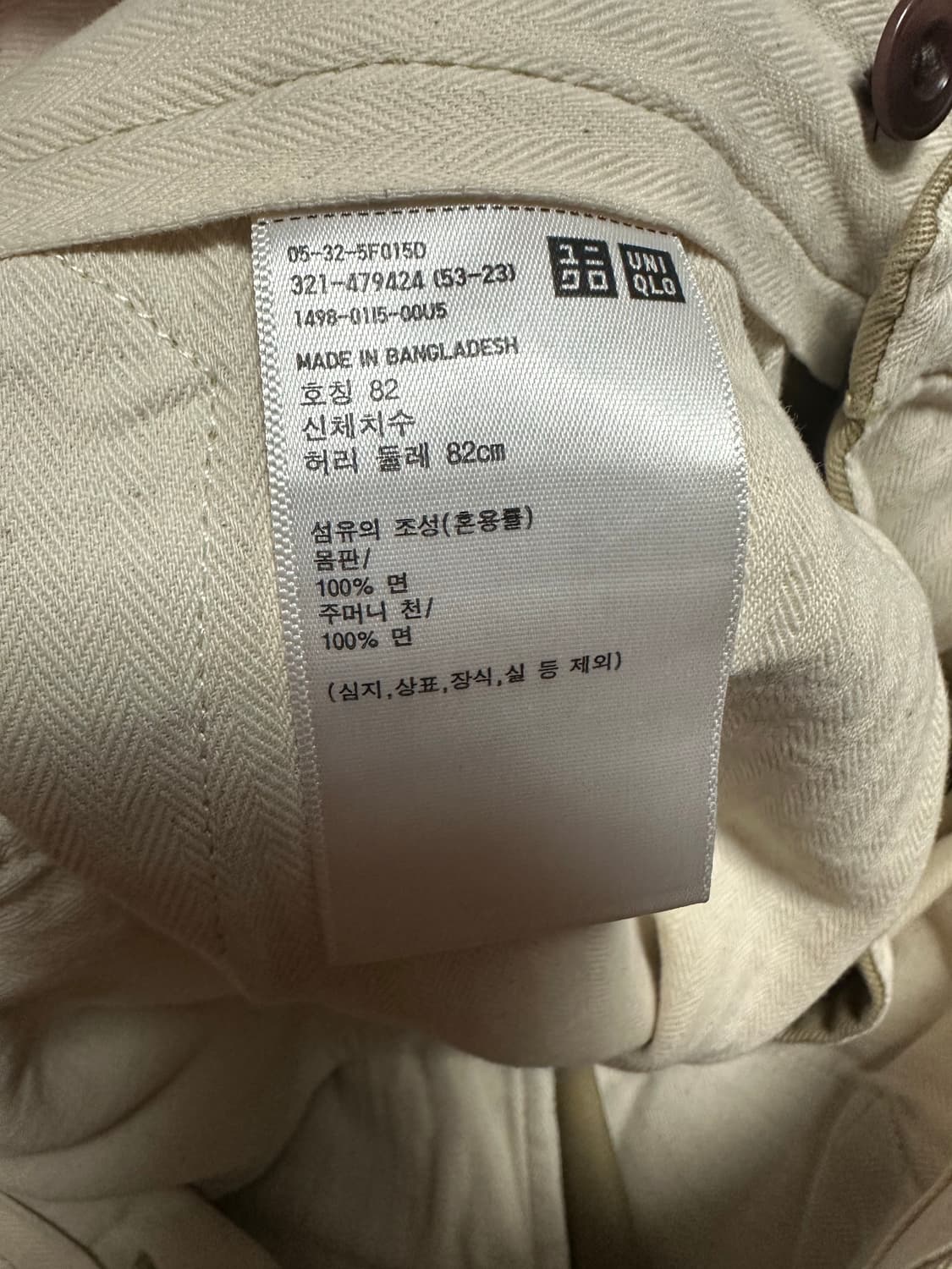 유니클로 스트레이트 치노팬츠 82 상품이미지4