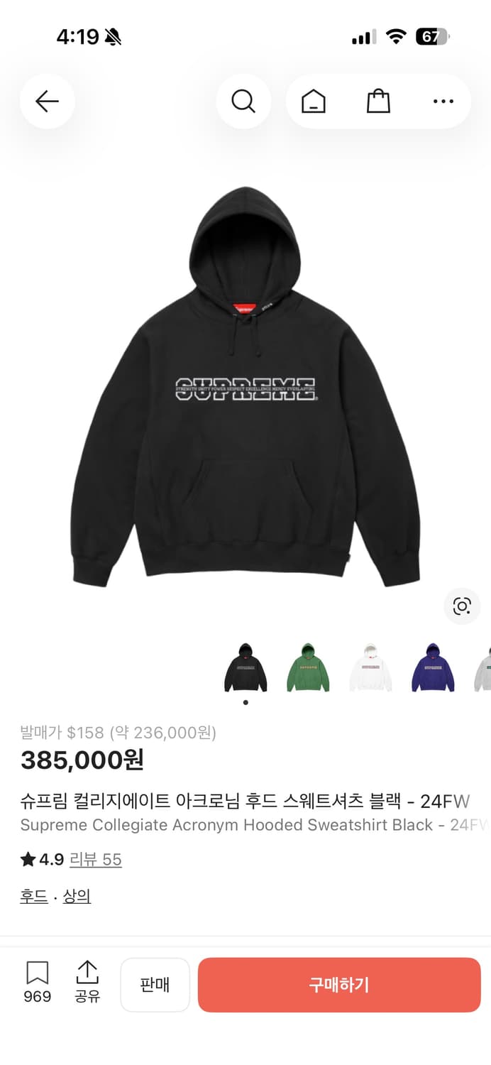 슈프림 아크로님 후드 블랙 XL 상품이미지1