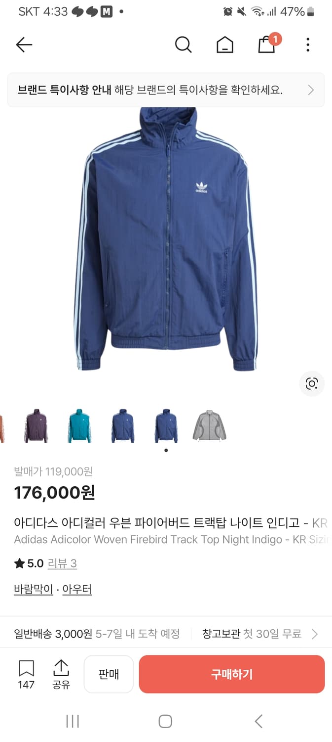 아디다스 우븐 파이어버드 M 상품이미지4