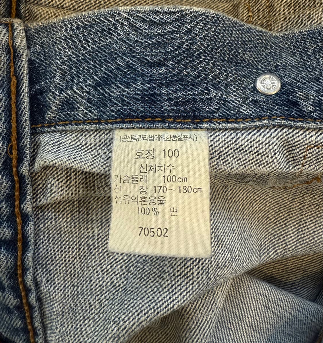 리바이스 70502 데님 트러커 자켓 상품이미지7