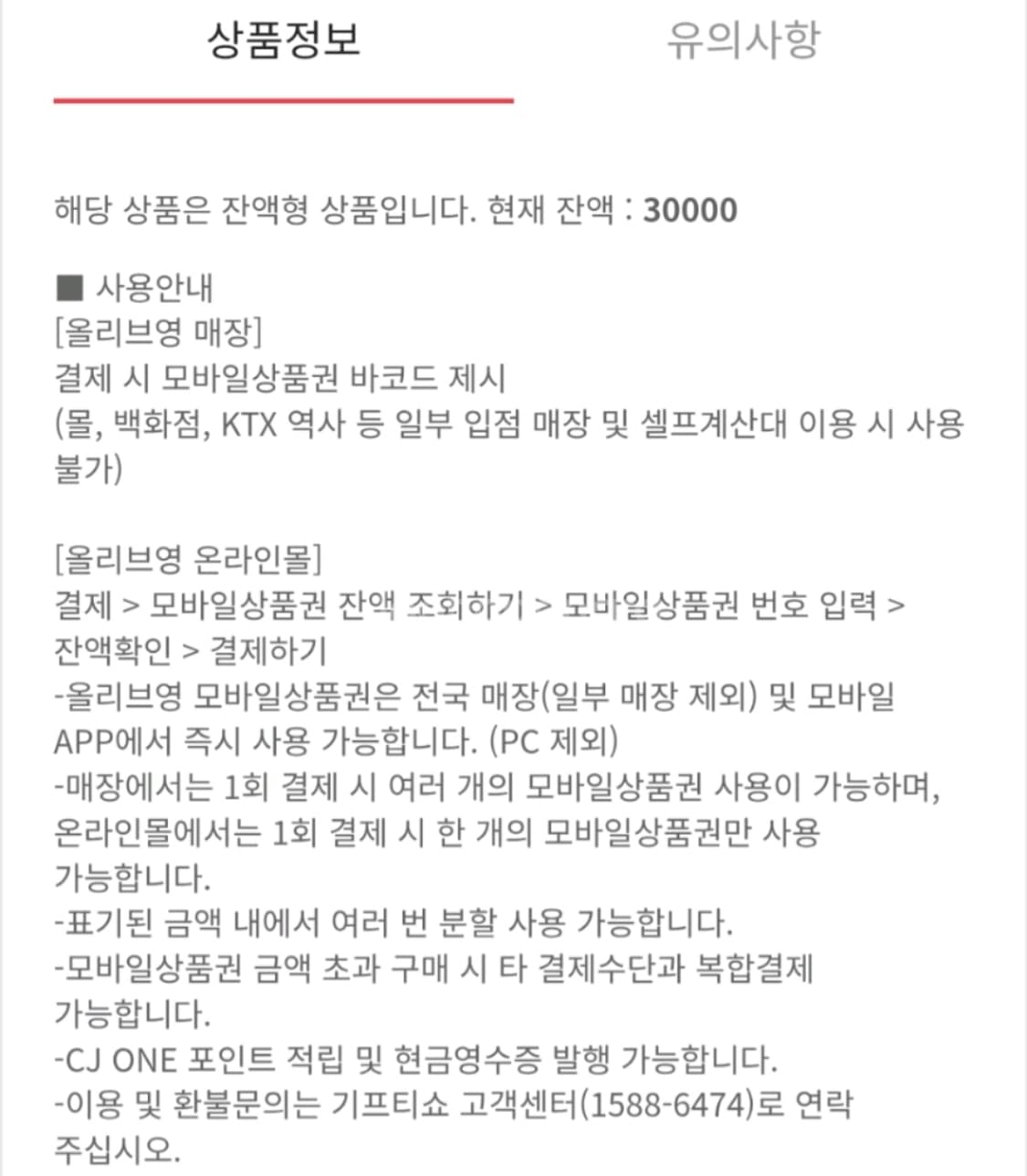 올리브영 상품이미지2