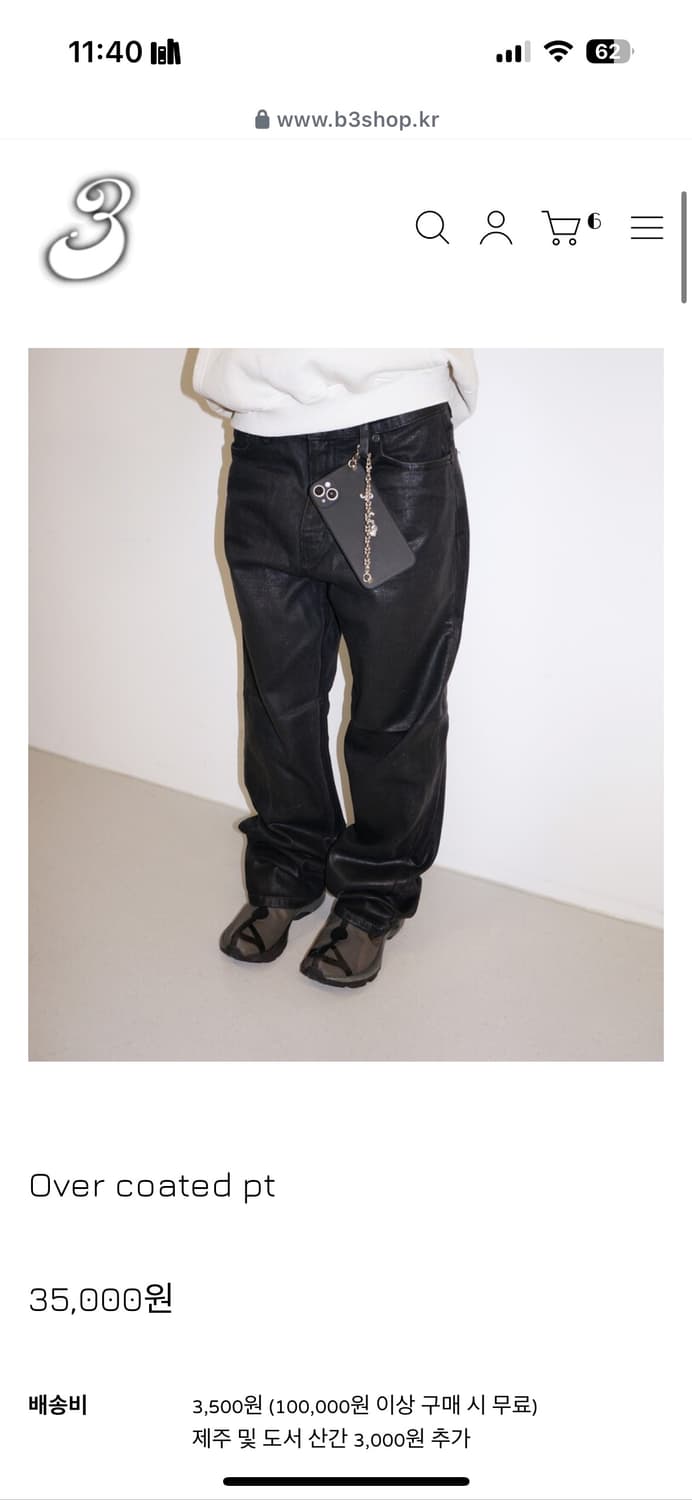 B3Shop Over coated pt 구합니다..!! 상품이미지1