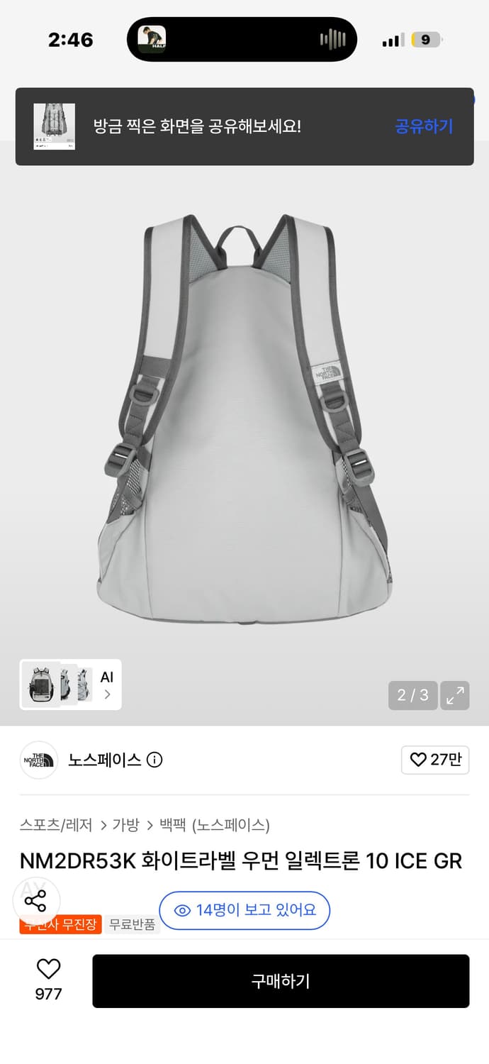 노스페이스 화이트라벨 일렉트론 10 ICE GRAY 상품이미지2
