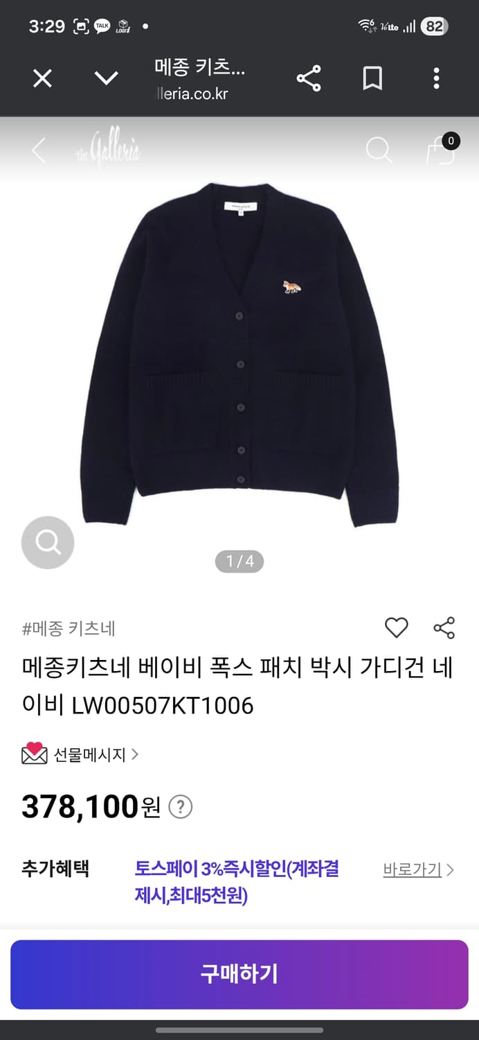 메종키츠네 폭스 패치 박시 가디건 상품이미지7