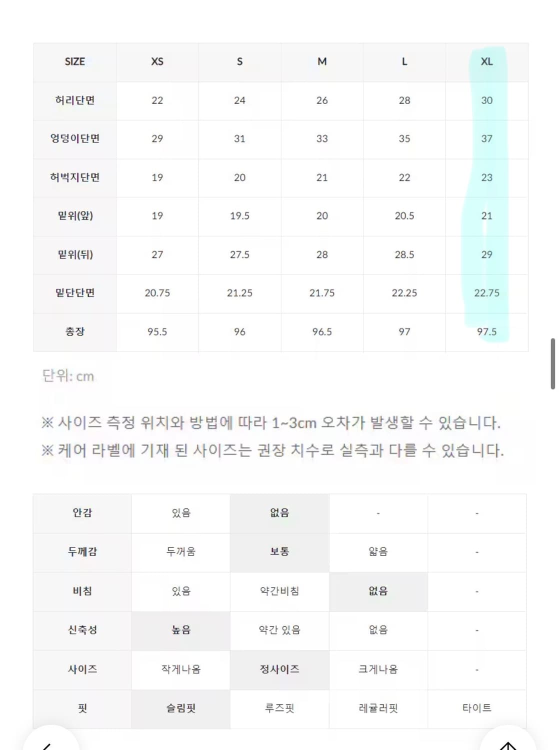 뮬라웨어 플레어 레깅스 블랙xl 상품이미지7