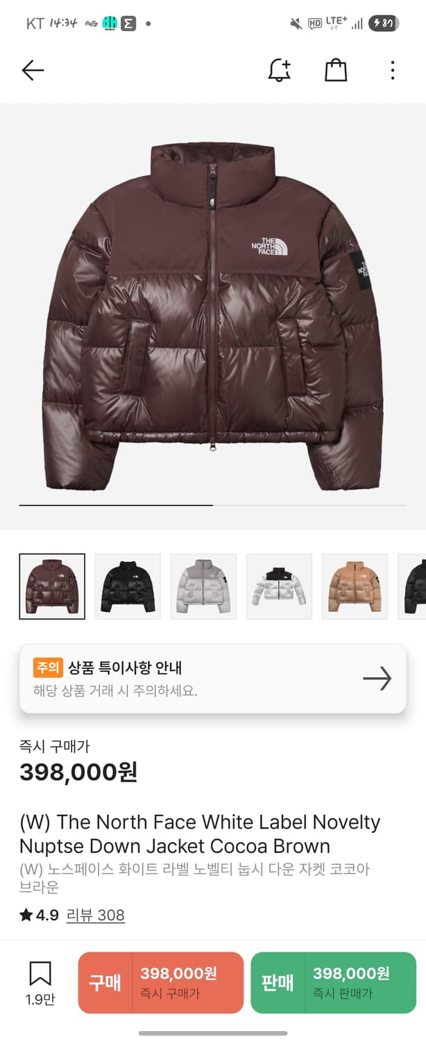 [구매]눕시 코코아브라운 L사이즈 구매합니다 상품이미지1