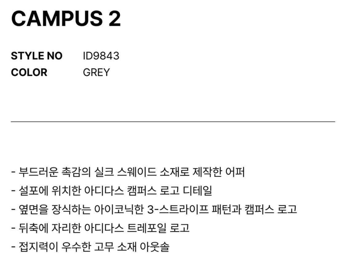 아디다스 캠퍼스2 스웨이드 스니커즈 그레이 (245) 상품이미지2