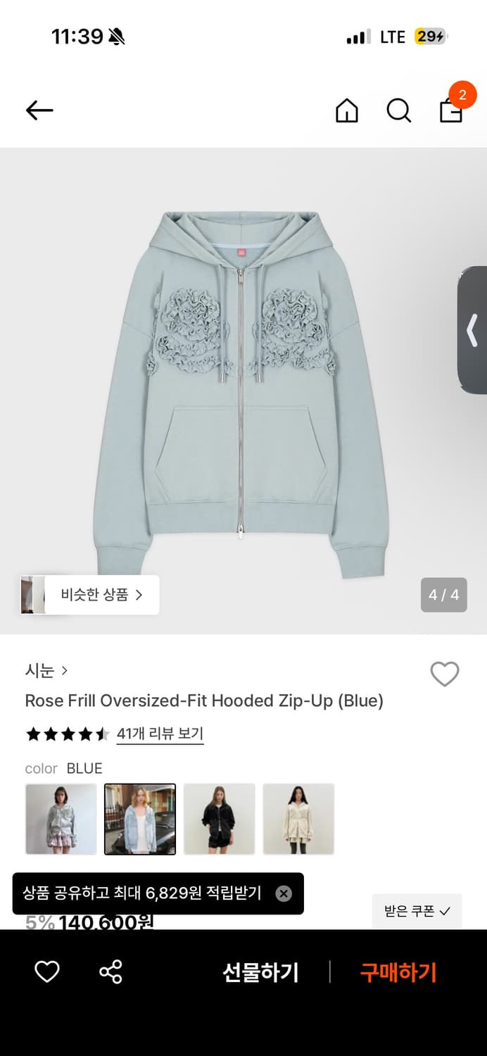 시눈 후드집업 블루 상품이미지1